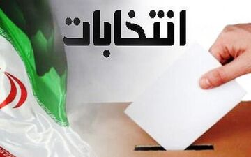 
دومین روز ثبت نام داوطلبان انتخابات شوراهای شهر آغاز شد
