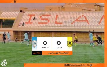حسرت صدرنشینی در کرج؛ فرد البرز و جزیره قشم به تساوی رضایت دادند

