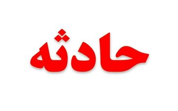 ادعای یک زوج درباره بیمارستان محل تولد فرزندشان