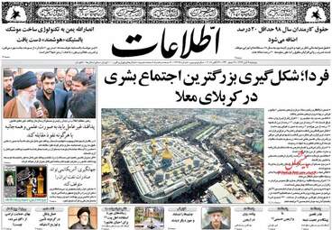 روزنامه های دوشنبه ۷ آبان ۹۷