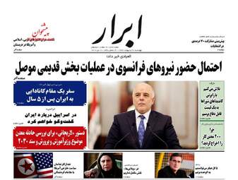  روزنامه های چهارشنبه ۲۰ اردیبهشت ۹۶ 