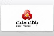 ساده‌ترین روش دریافت وام بانک ملت با نرخ ۱۰ تا ۲۳ درصد