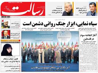 روزنامه های پنجشنبه ۲۳ آذر ۹۶
