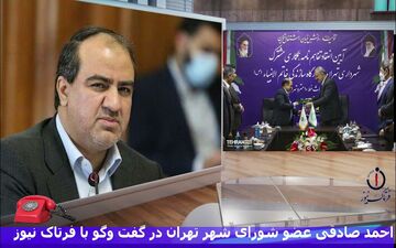صفرتا صد قرارداد 42 هزارمیلیاردی شهرداری تهران با قرارگاه خاتم الانبیا(ص)