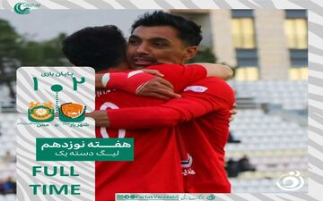 کامبک شیرین شهر راز در خانه؛ پیروزی 2 بر 1 مقابل مس سونگون