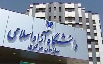 بهره‌مندی دانشجویان از امتیاز "مهمان درسی" در نزدیک‌ترین واحد محل زندگی خود
