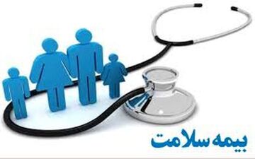 تمدید بیمه رایگان این افراد برای سال ۱۴۰۳