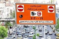 اعلام جزئیات و هزینه ورود بدون رزرو به طرح ترافیک تهران