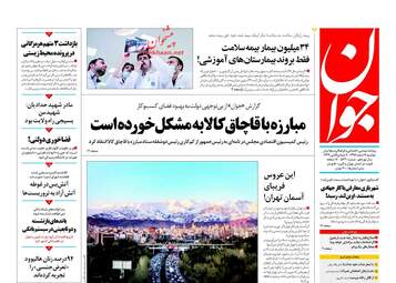 روزنامه های دوشنبه ۷ اسفند ۹۶