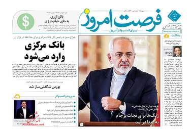 روزنامه های اقتصادی دوشنبه ۹ مهر ۹۷