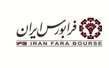 از عرضه‌های فرابورسی تا علت نوسان قیمت تسهیلات مسکن