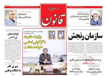 روزنامه های یکشنبه ۲۶ شهریور ۹۶