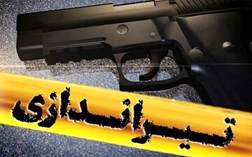 دستگیری عامل تیراندازی در مشهد