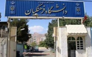 
ورود ۴۰ هزار معلم جدید به آموزش‌وپرورش
