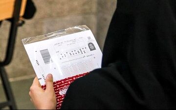  فرصت ۲ روزه به داوطلبان کنکور برای بررسی مجدد نمره سابقه تحصیلی 