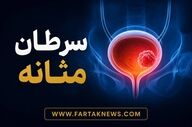 سرطان مثانه چگونه خودش را نشان می‌دهد؟