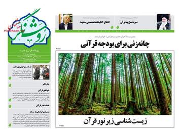 روزنامه های شنبه 2 دی 97