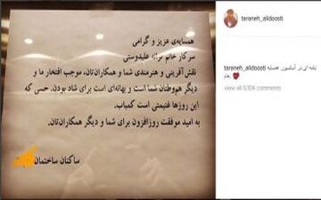 همسایه‌ها ترانه علیدوستی را غافلگیر کردند | عکس