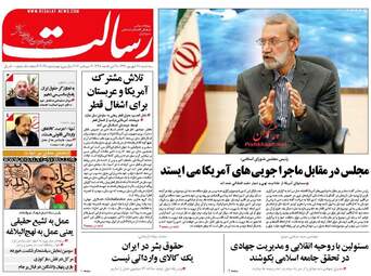 روزنامه های سه شنبه ۲۸ شهریور ۹۶