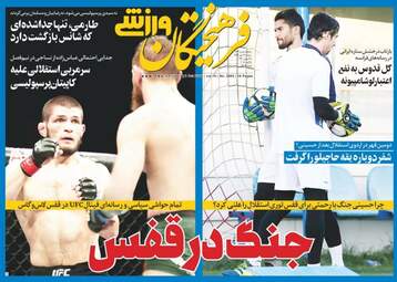 روزنامه های دوشنبه ۱۶ مهر ۹۷