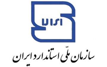 رئیس سازمان ملی استاندارد: ‌از تولید پنج خودروی ناایمن جلوگیری کردیم