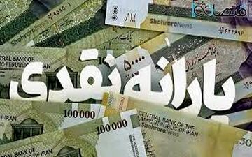 یارانه‌بگیران حتماً بخوانند؛ زمان واریز یارانه جدید دولت مشخص شد 