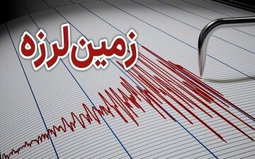 زمین لرزه ۳ ریشتری بجستان را لرزاند
