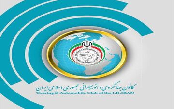 حمایت از سرمایه گذاران برای ایجاد  اقامتگاه های بوم گردی در استان کرمانشاه