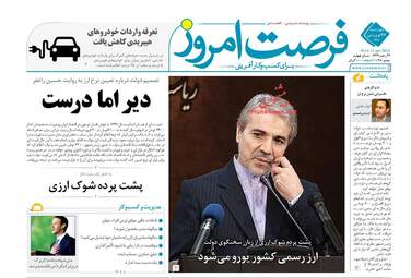 روزنامه های چهارشنبه ۲۲ فروردین ۹۷