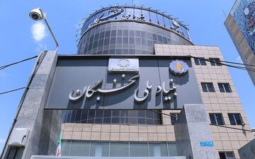 اصلاحیه اساسنامه بنیاد ملی نخبگان ابلاغ شد
