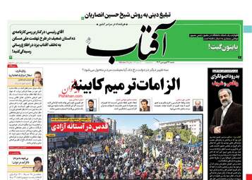 AftabYazd