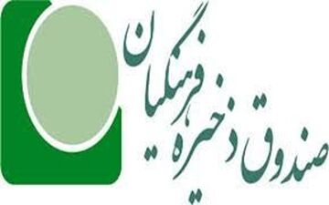 تخلفات صندوق ذخیره فرهنگیان در بخش مسکن فرهنگیان