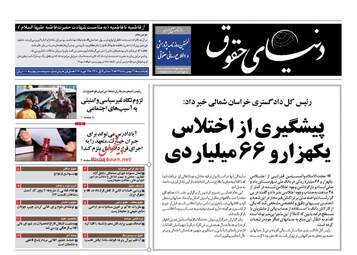  روزنامه های یکشنبه ۲۴ بهمن ۹۵ 
