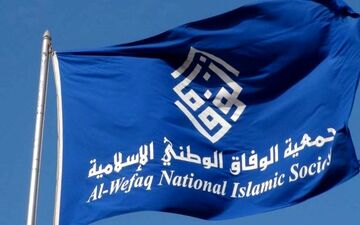 واکنش جمعیت «الوفاق» به دیدار وزیر خارجه بحرین با همتای صهیونیست