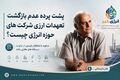 پشت پرده عدم بازگشت تعهدات ارزی شرکت های حوزه انرژی چیست؟