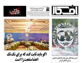 روزنامه های چهارشنبه 11 اسفند 95 