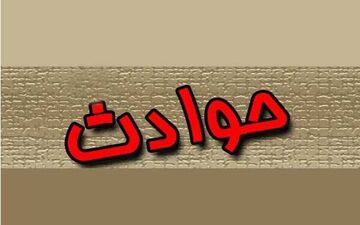 ریزش ناگهانی دیوار در ساوه ۲ کارگر را به کام مرگ کشاند