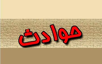 ریزش ناگهانی دیوار در ساوه ۲ کارگر را به کام مرگ کشاند