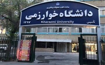 تمدید مهلت پذیرش دکتری بدون آزمون
