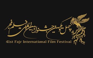  فروش بلیت‌های جشنواره فیلم فجر از ۱۰ صبح فردا/ جزئیات اکران سینمای اصحاب رسانه 