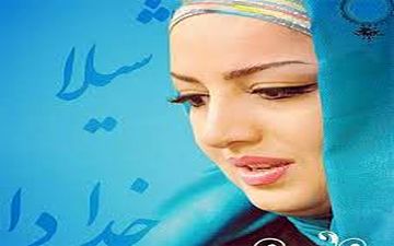 تیپ و ظاهر شیلا خداداد و همسرش در یک مراسم