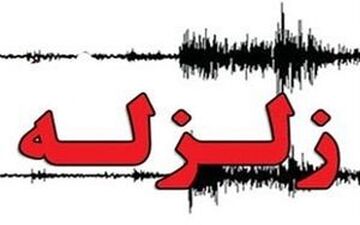 یاسوج برای دومین بار لرزید