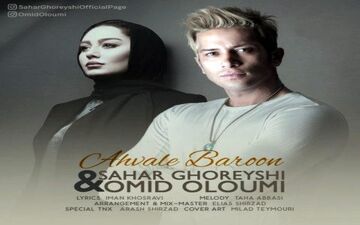 سحر قریشى هم خواننده شد/عکس 