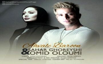 سحر قریشى هم خواننده شد/عکس 