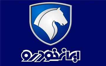 فوری / فروش فوق العاده بدون قرعه کشی ایران خودرو 