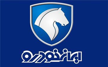 فوری / فروش فوق العاده بدون قرعه کشی ایران خودرو 