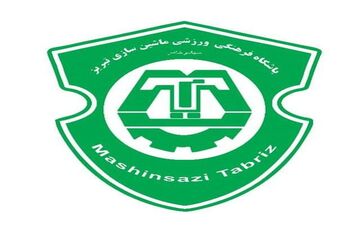 تیم ماشین سازی تبریز واگذار شد 