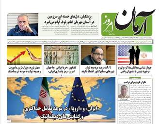 تیتر روزنامه‌های ۱۰ اردیبهشت: از دریای غیرت تا صف مذاکره هرمز