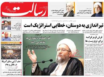 روزنامه های دوشنبه ۱۲ تیر ۹۶