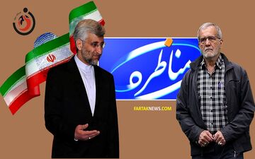  دوئل دو نفره پزشکیان و جلیلی در مناظره صداوسیما ؛ دیدنی و تاثیرگذار 